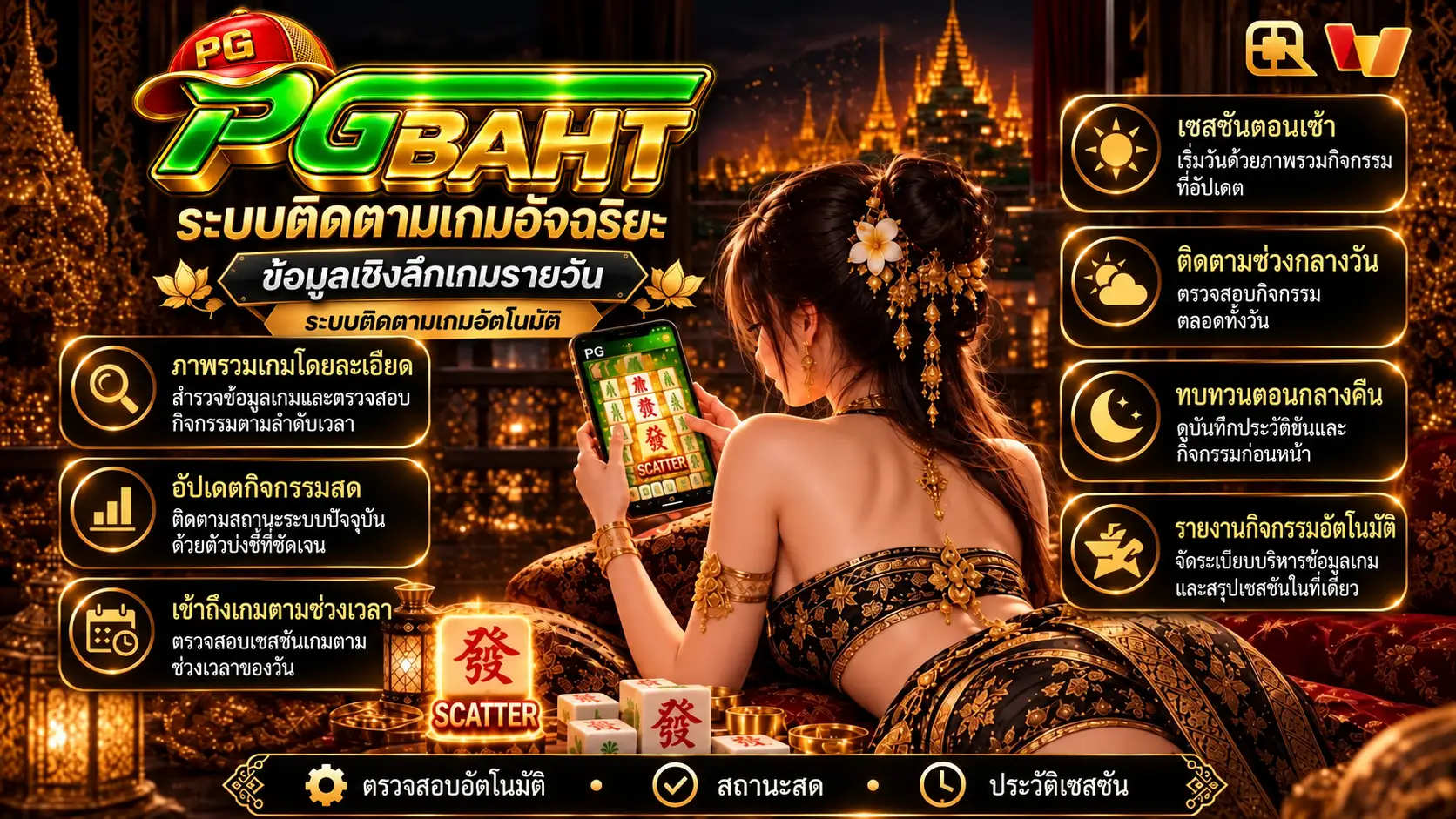 PGBAHT — สล็อตเว็บตรงออนไลน์ 2026 บริการตลอด 24 ชั่วโมง